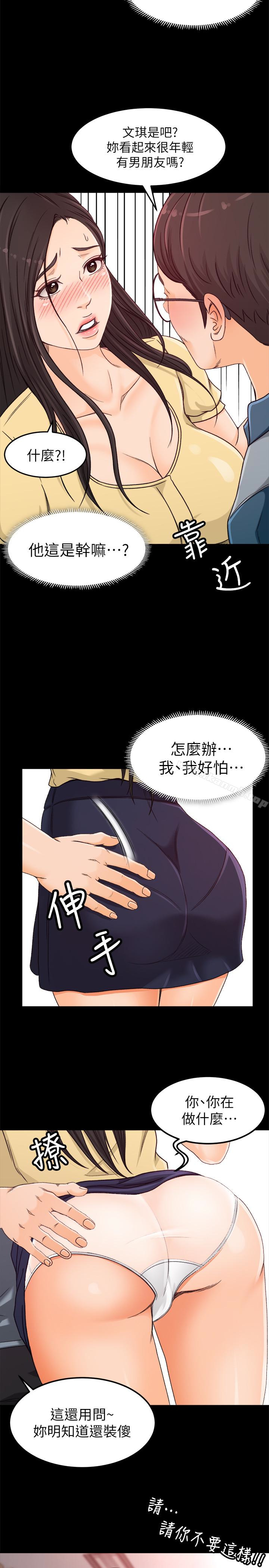 32P - 超会卖女业务