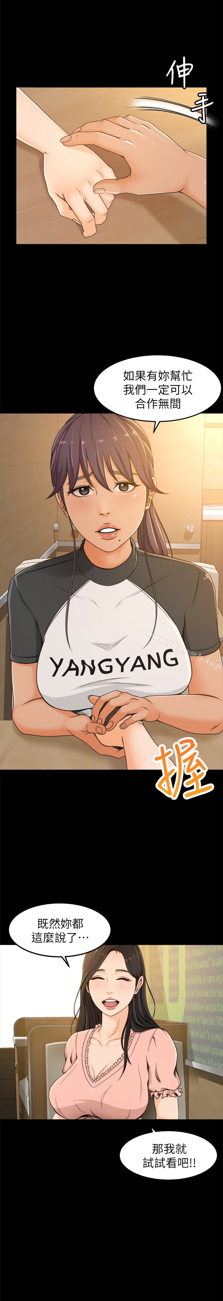 4P - 超会卖女业务