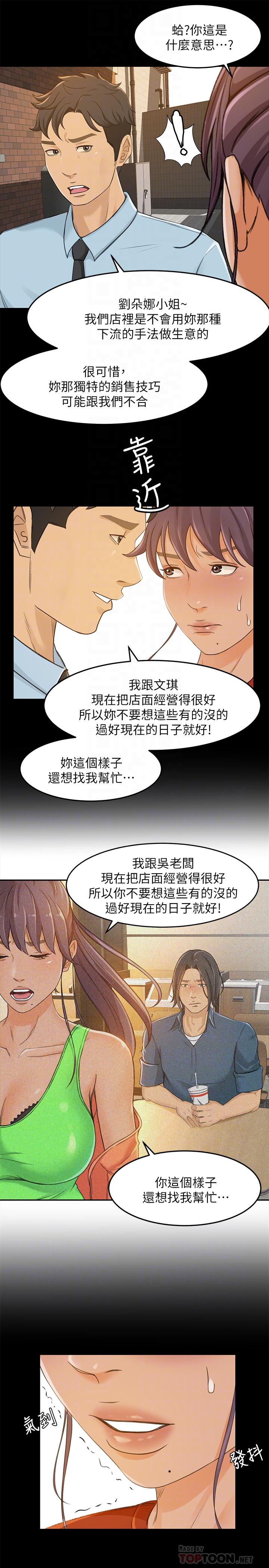 10P - 超会卖女业务