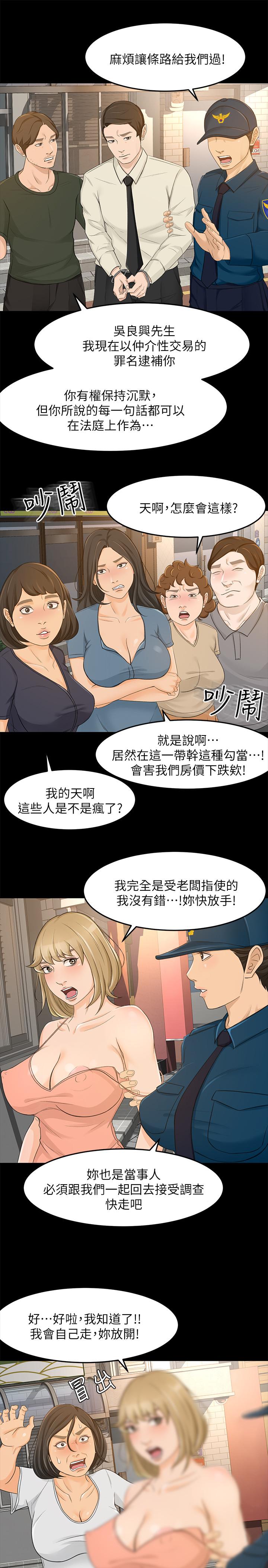 13P - 超会卖女业务