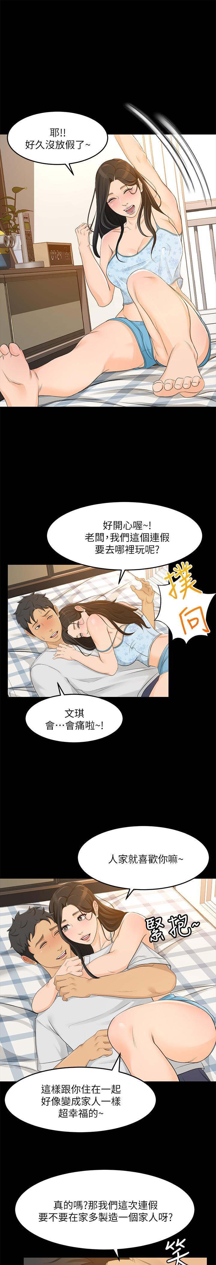19P - 超会卖女业务