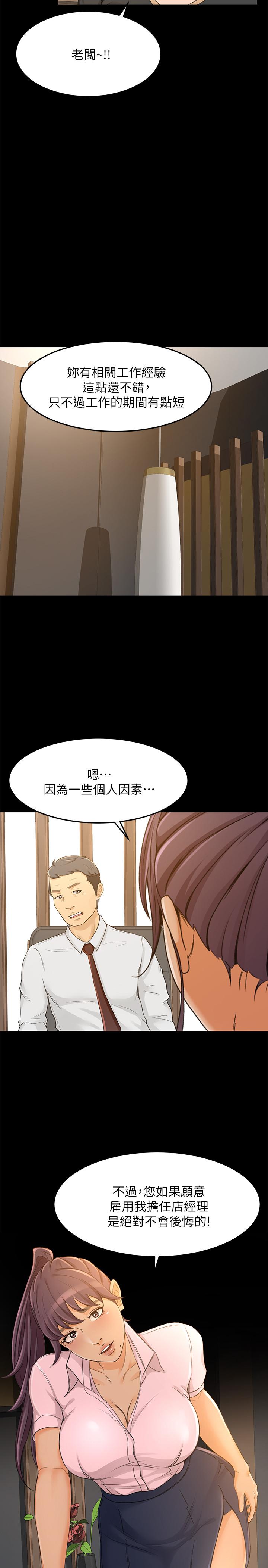 26P - 超会卖女业务