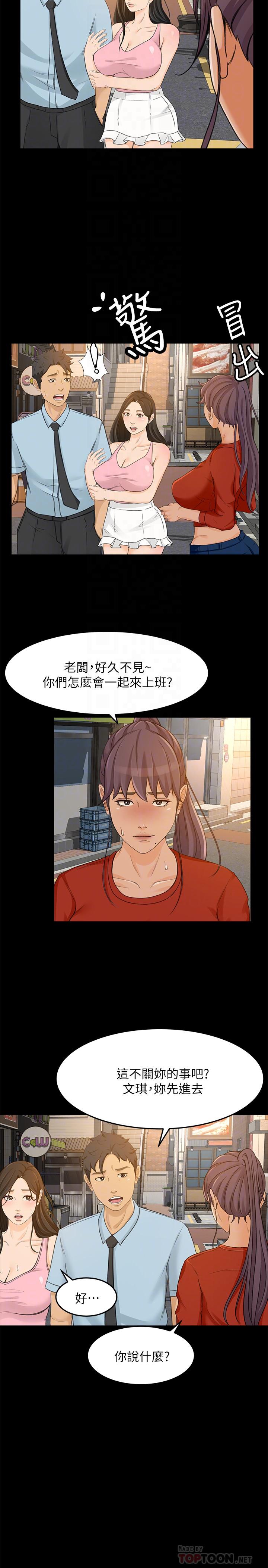 8P - 超会卖女业务