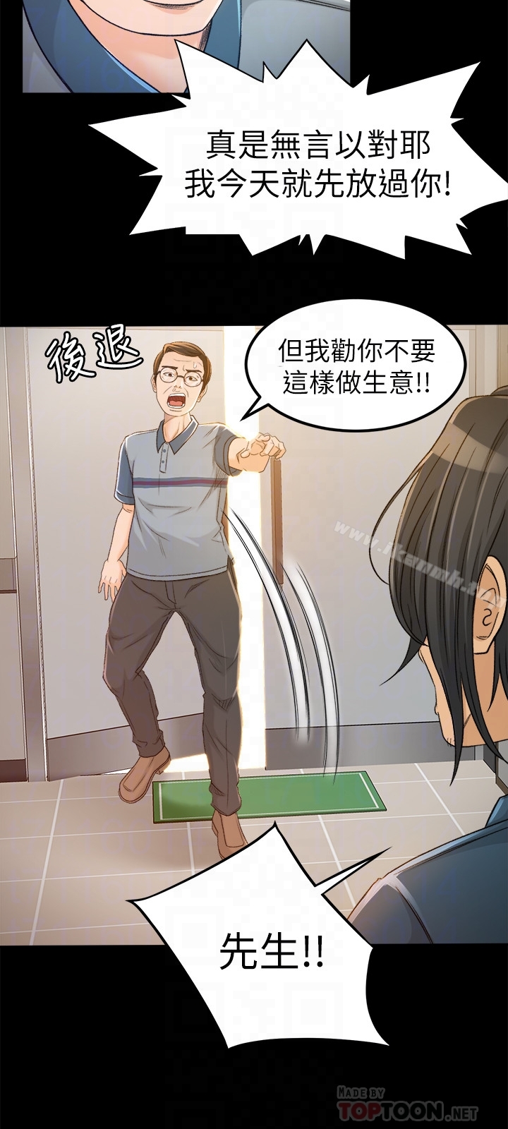 15P - 超会卖女业务