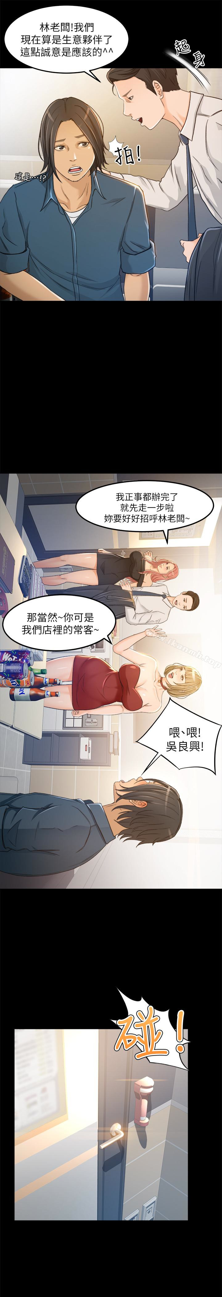 24P - 超会卖女业务
