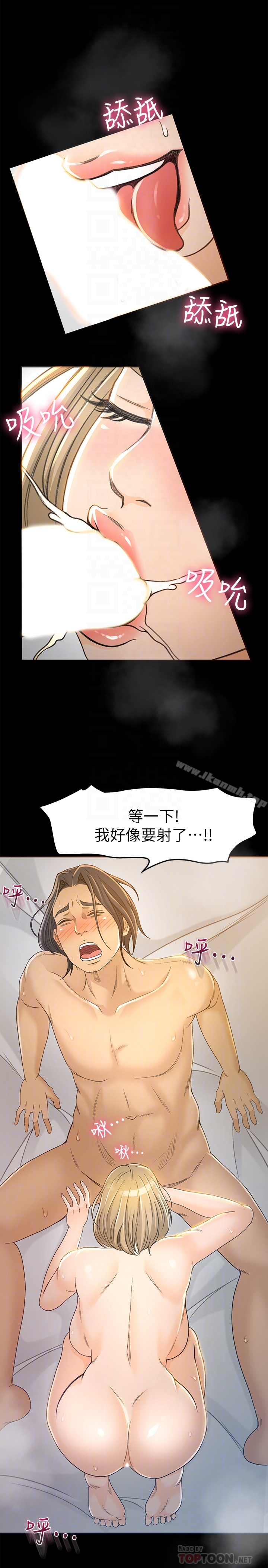 33P - 超会卖女业务