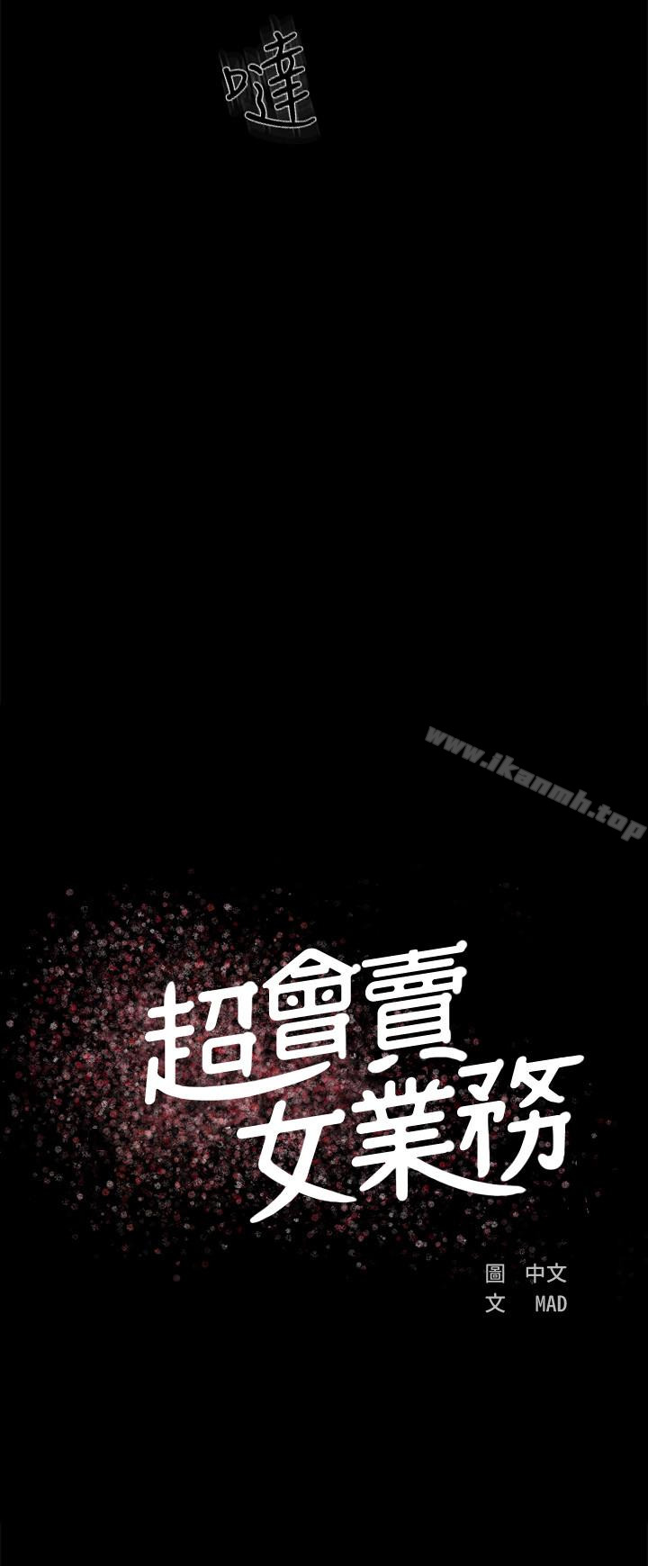 9P - 超会卖女业务