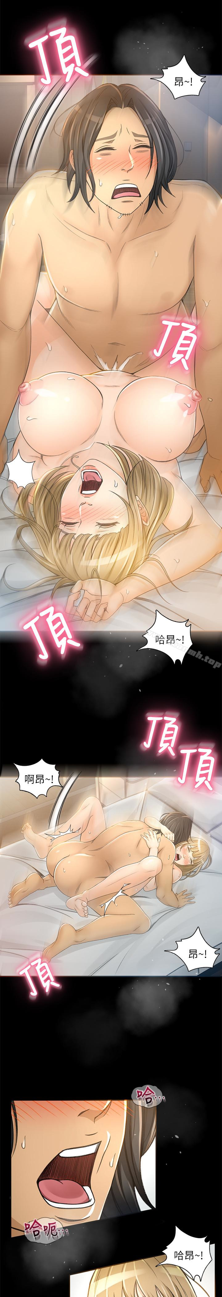 12P - 超会卖女业务