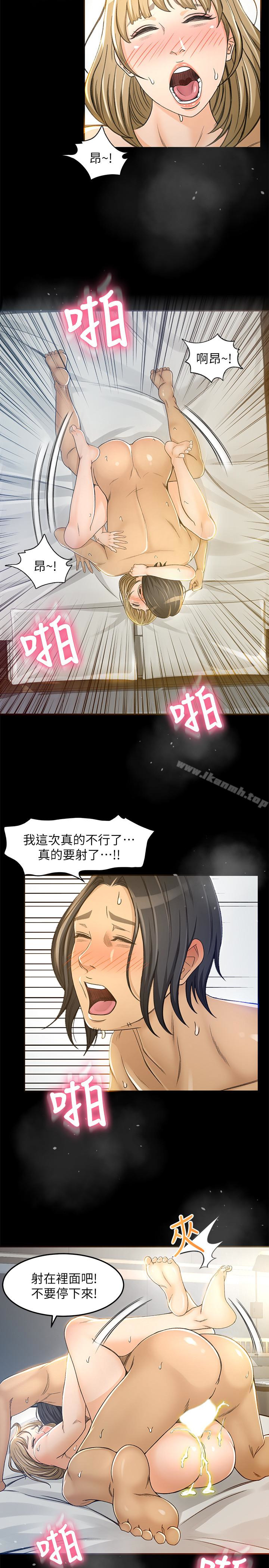 13P - 超会卖女业务