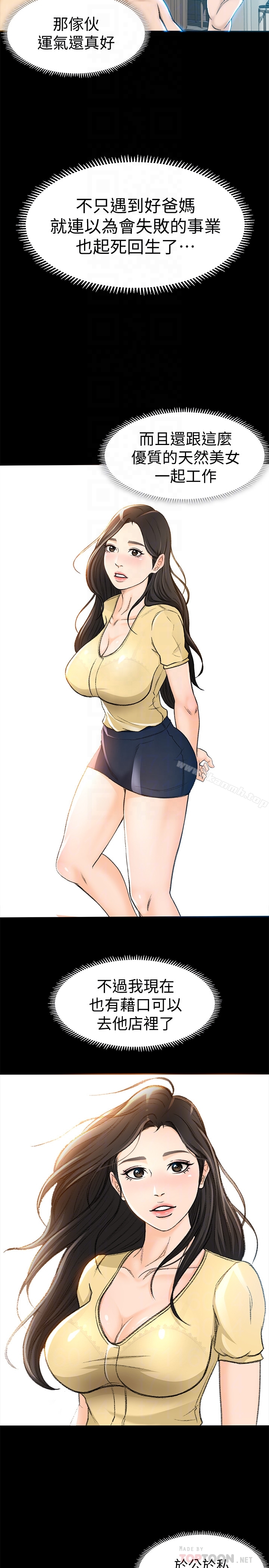 19P - 超会卖女业务