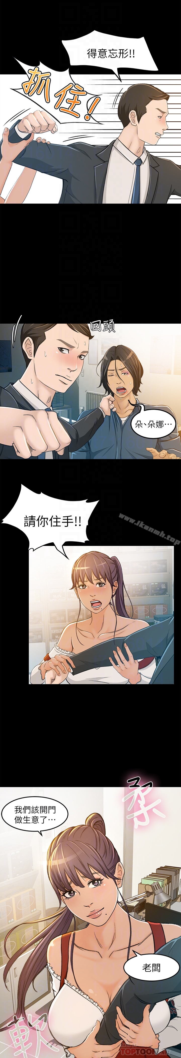 15P - 超会卖女业务