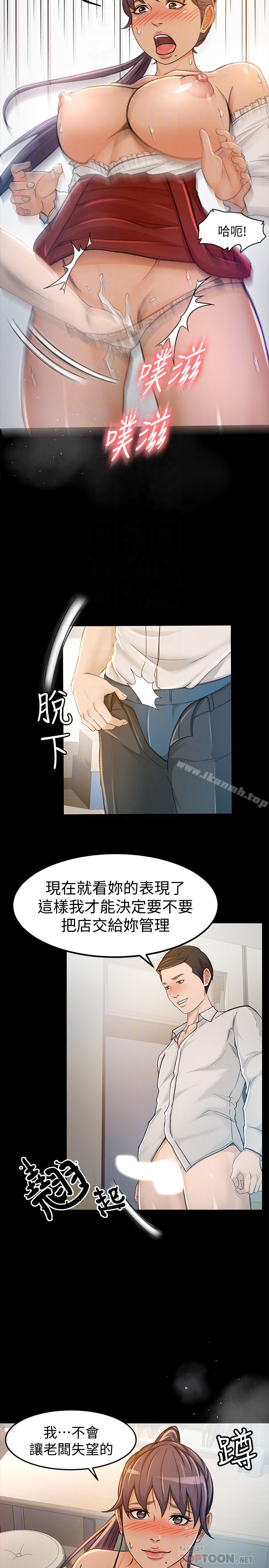 23P - 超会卖女业务