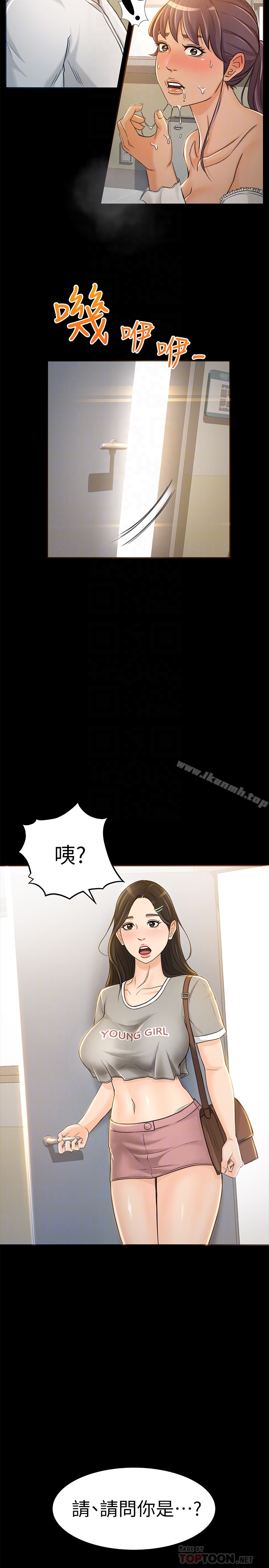11P - 超会卖女业务