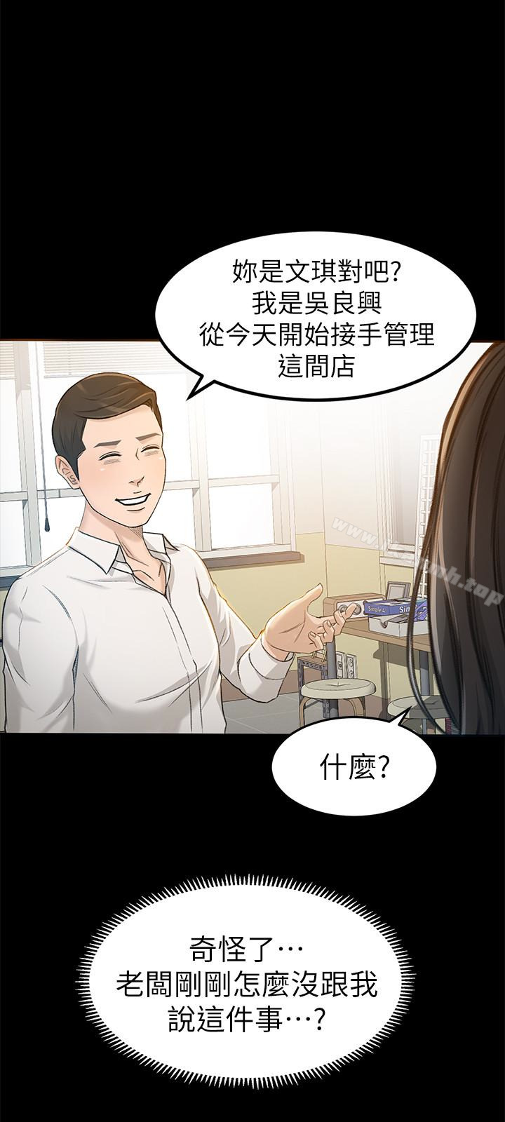 12P - 超会卖女业务