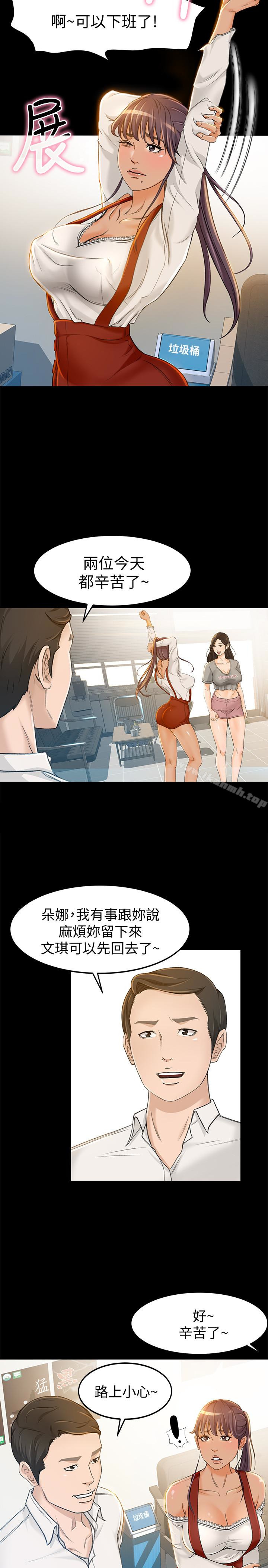 20P - 超会卖女业务