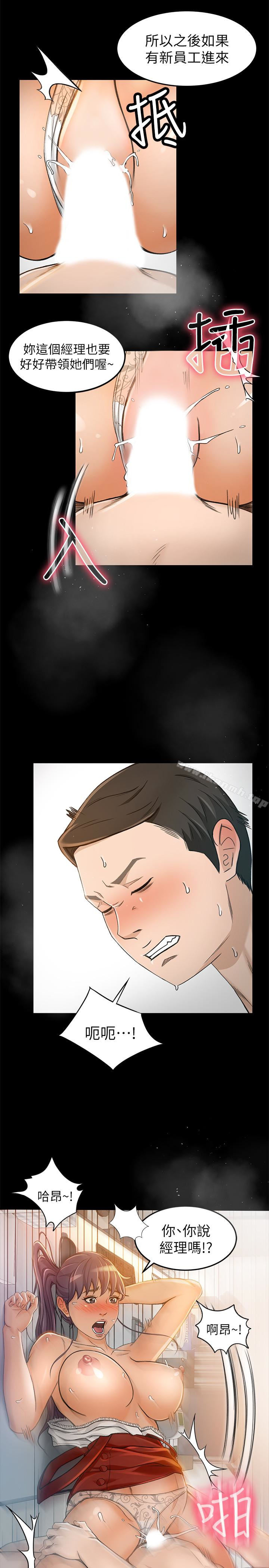28P - 超会卖女业务