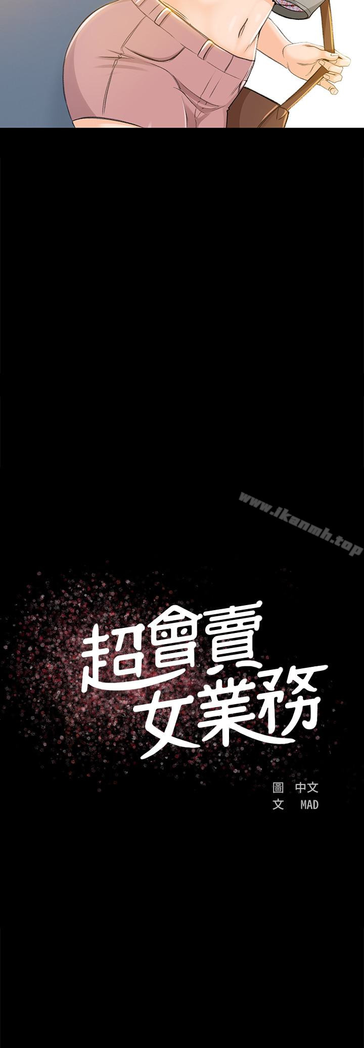 3P - 超会卖女业务