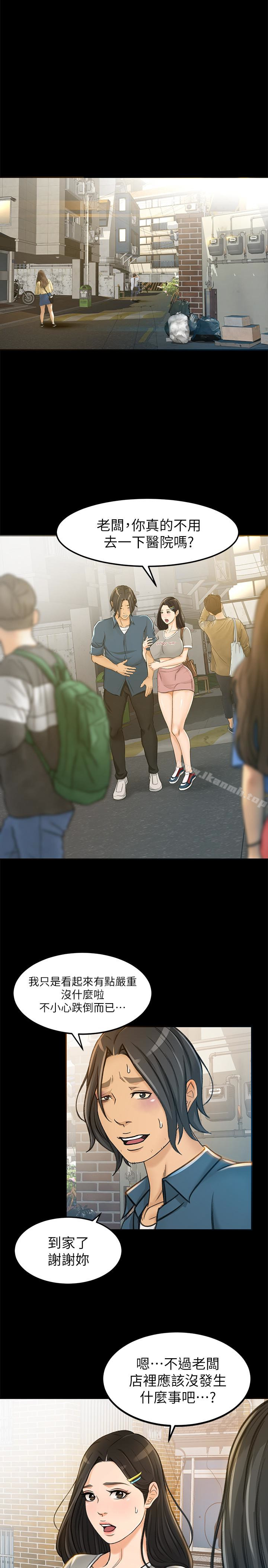 4P - 超会卖女业务