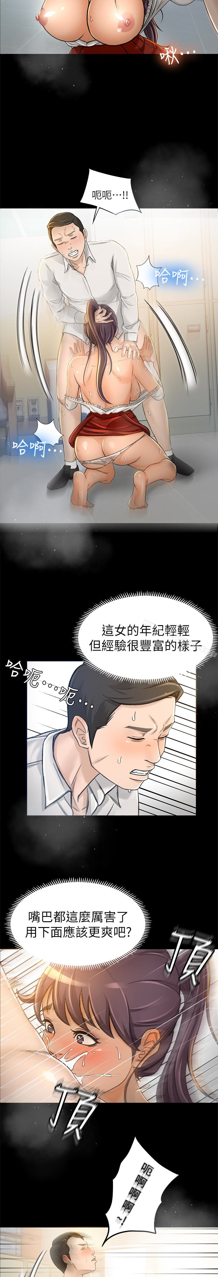 8P - 超会卖女业务