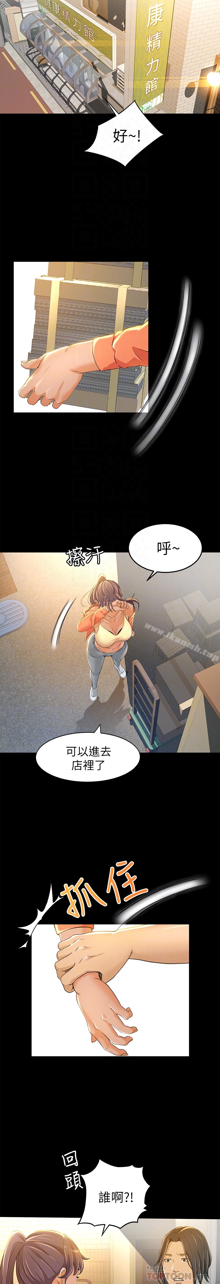 11P - 超会卖女业务