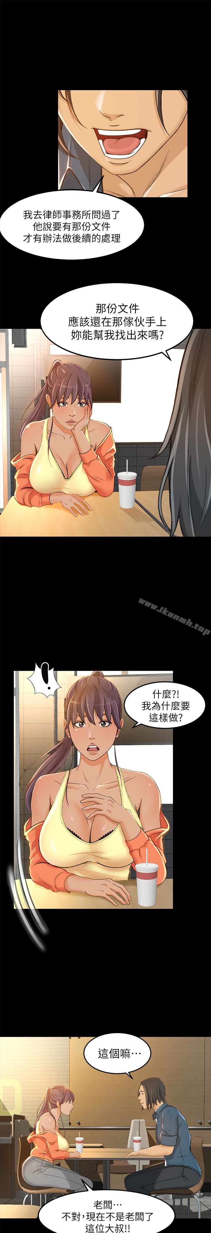 16P - 超会卖女业务