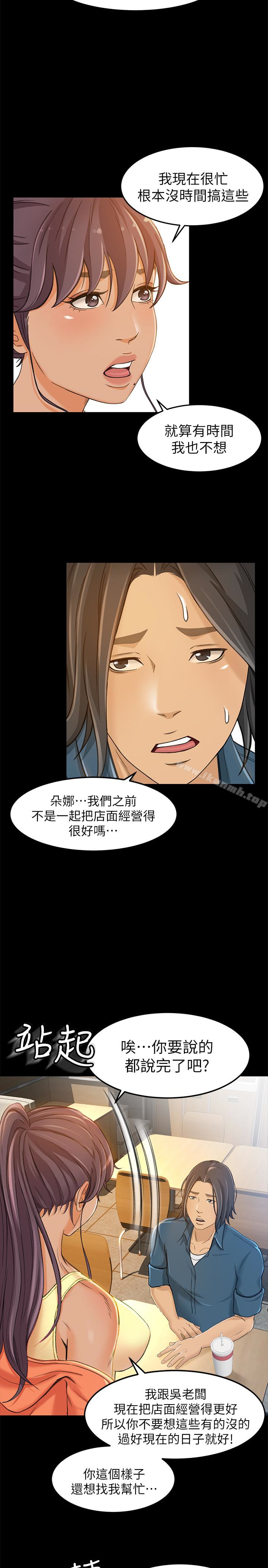 17P - 超会卖女业务