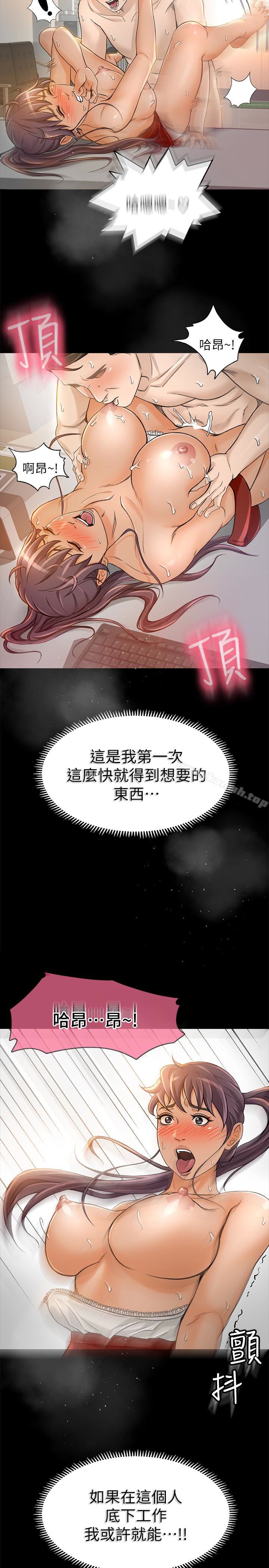 2P - 超会卖女业务