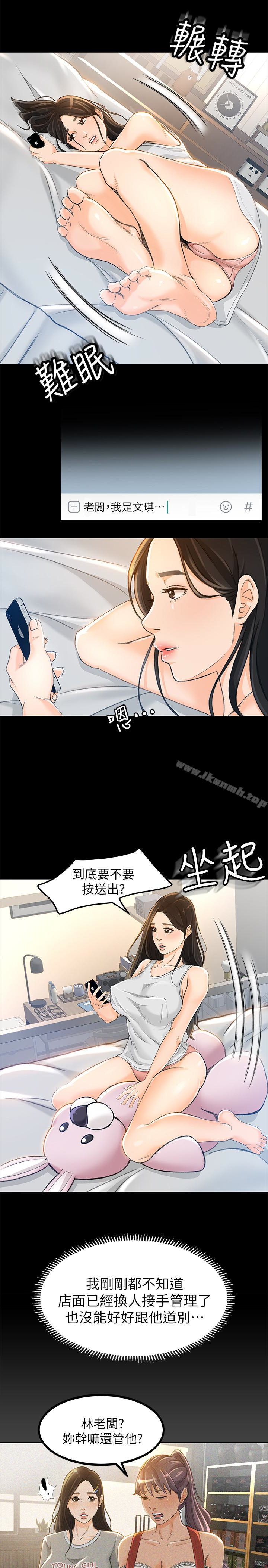8P - 超会卖女业务