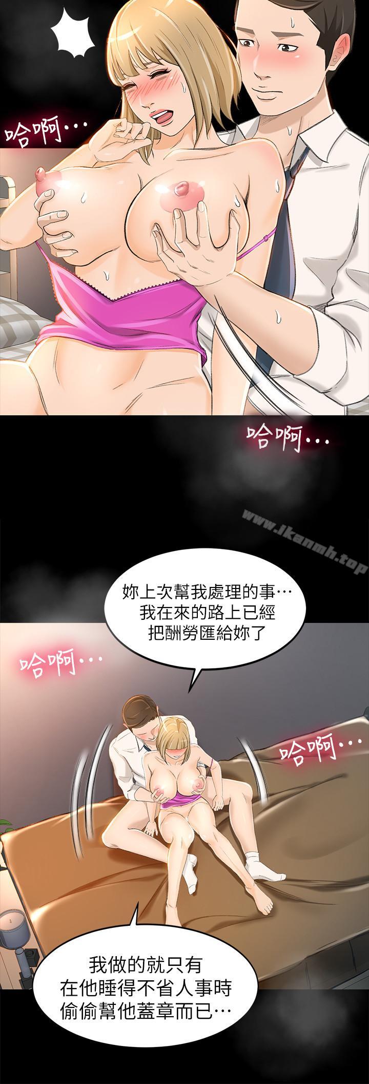 12P - 超会卖女业务