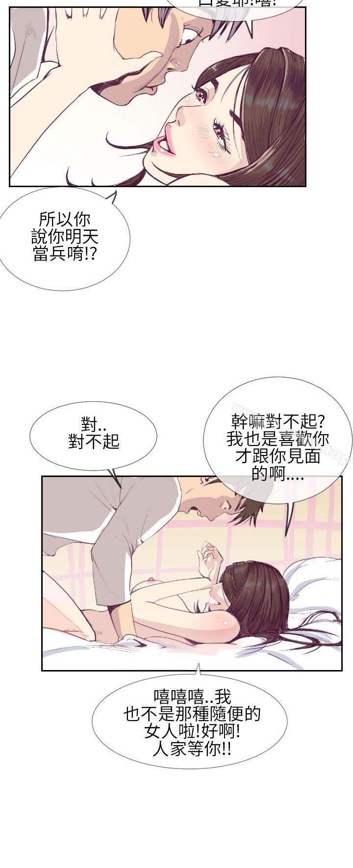 10P - 千里寻爱