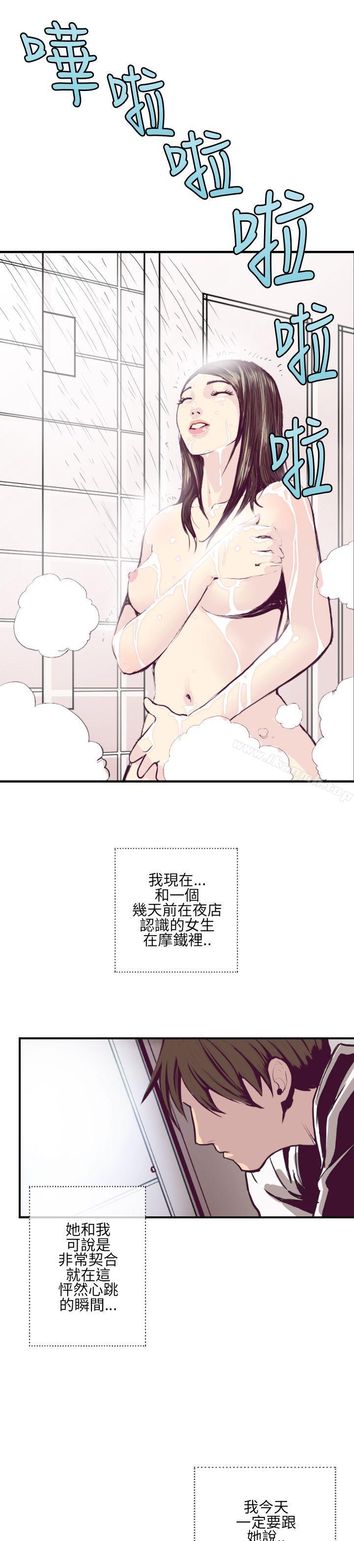 3P - 千里寻爱