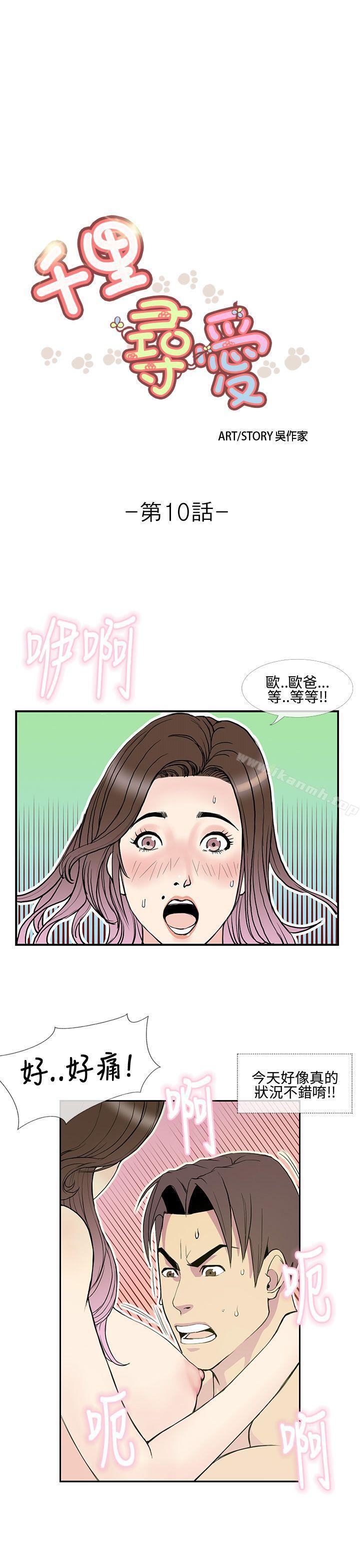 1P - 千里寻爱