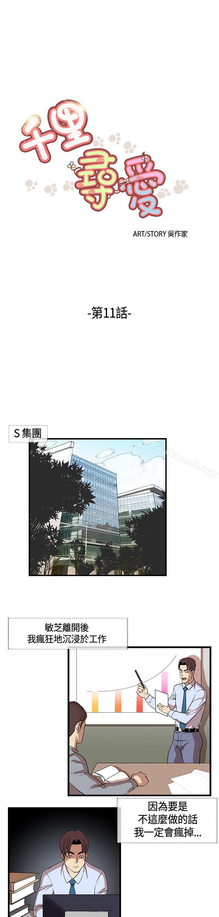 1P - 千里寻爱