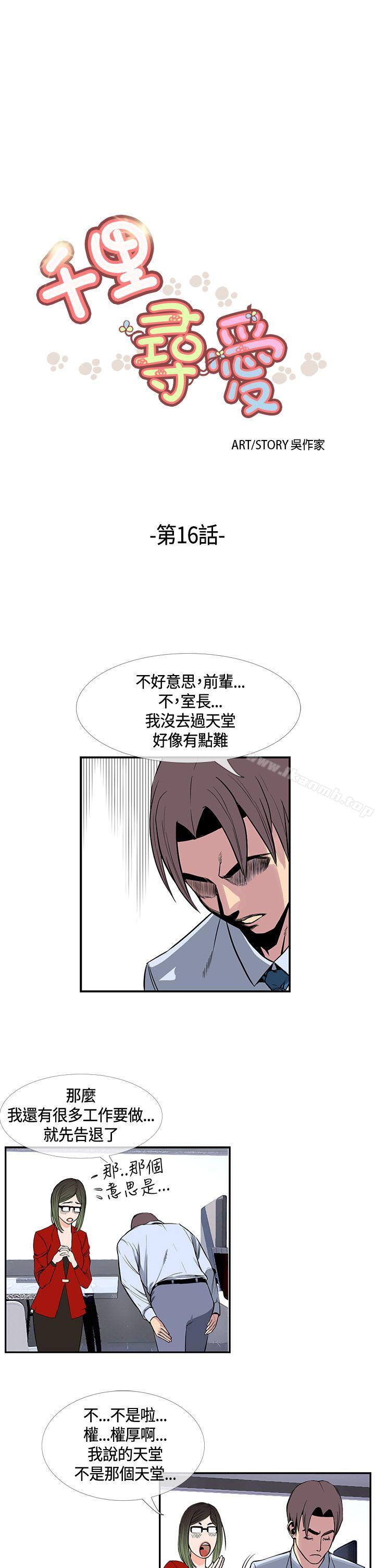 1P - 千里寻爱