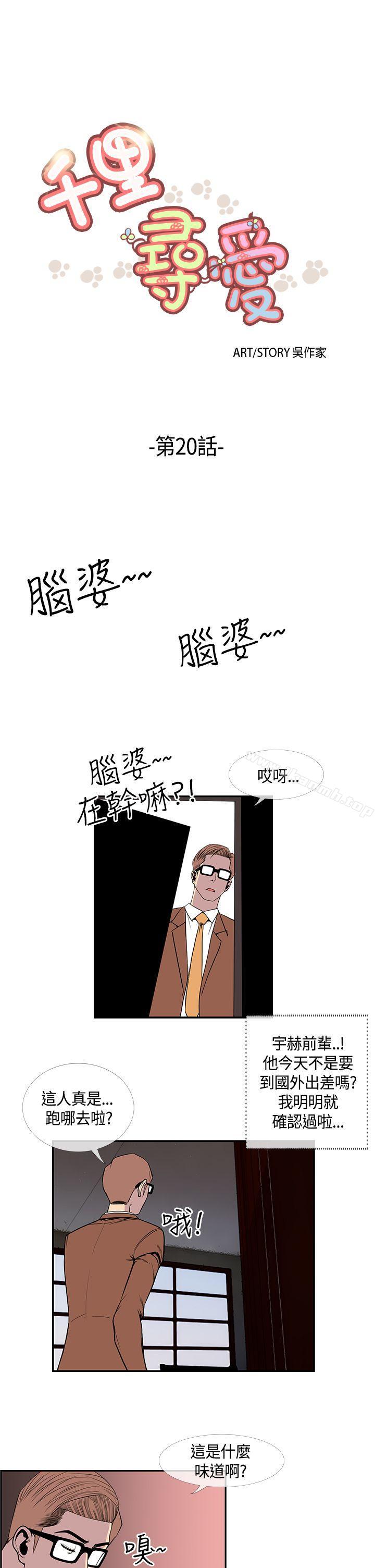 1P - 千里寻爱