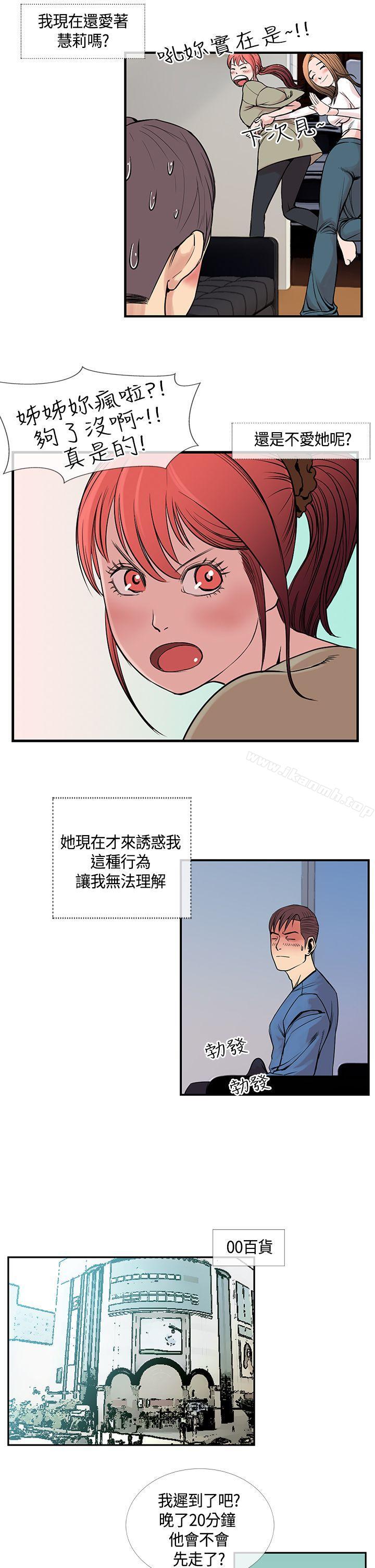 3P - 千里寻爱