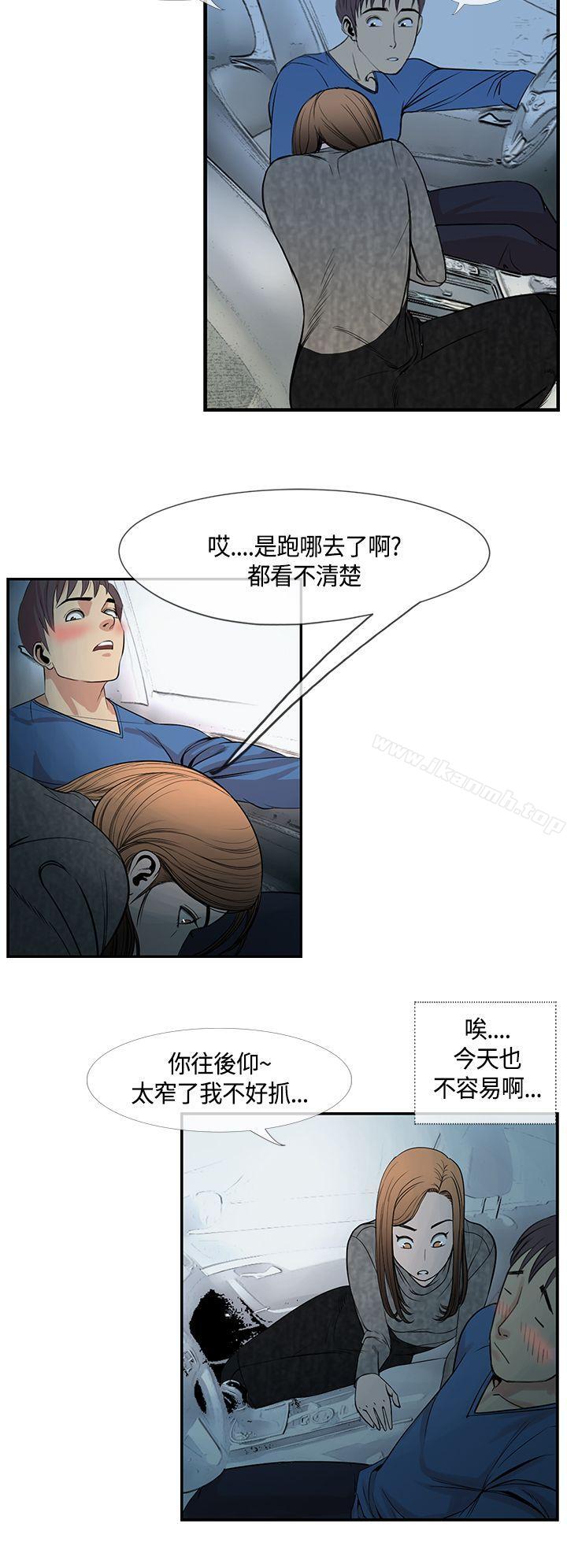 8P - 千里寻爱