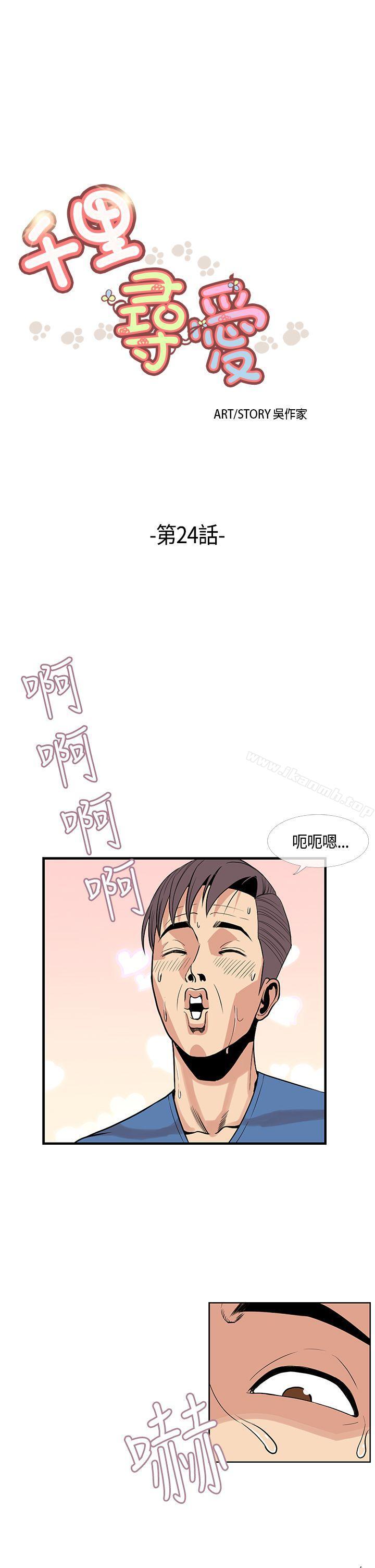1P - 千里寻爱