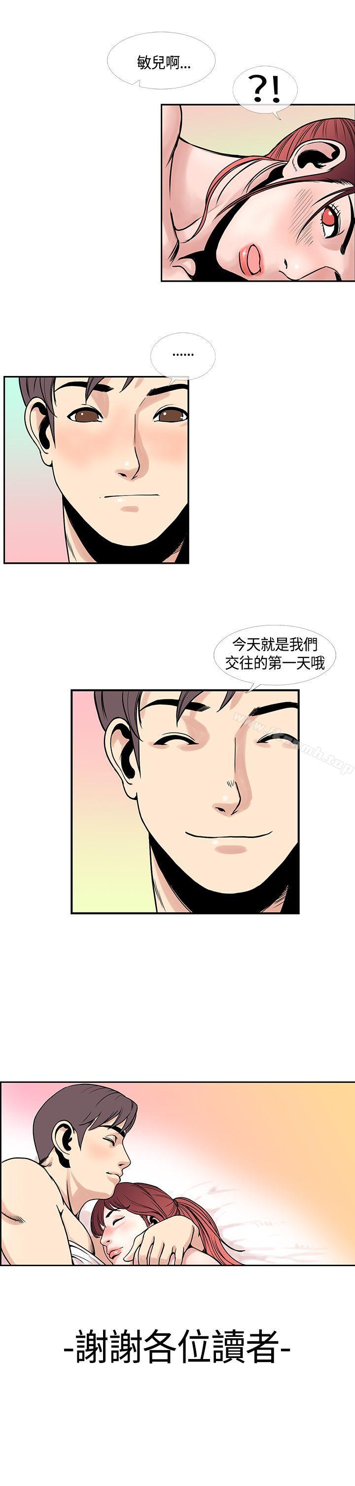 25P - 千里寻爱