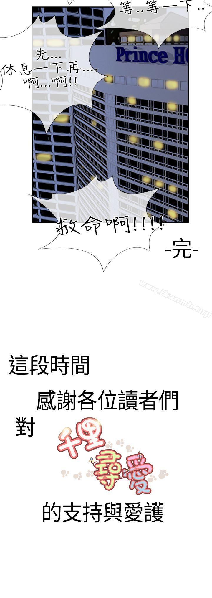28P - 千里寻爱