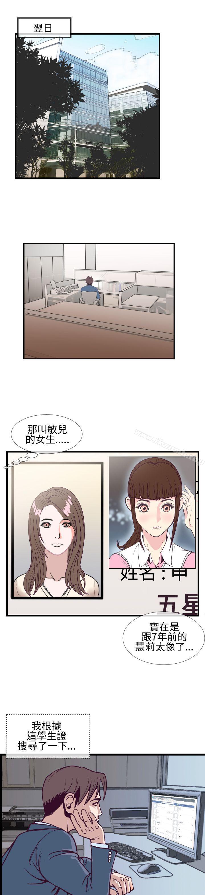 11P - 千里寻爱