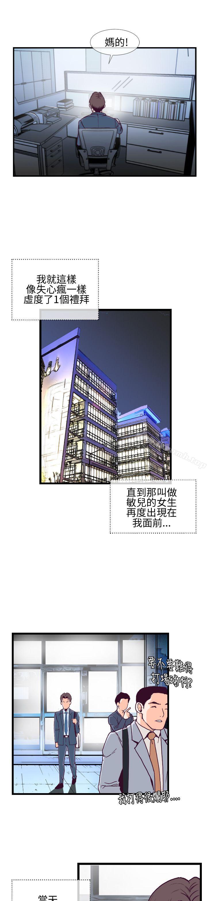 13P - 千里寻爱