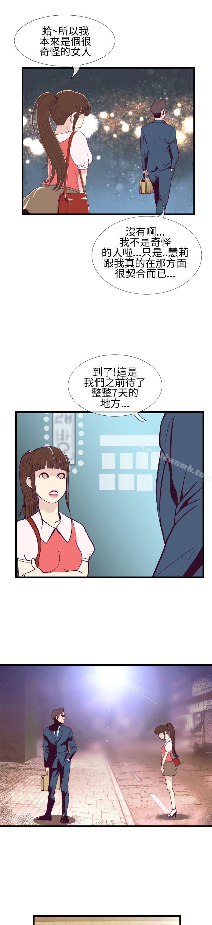 25P - 千里寻爱
