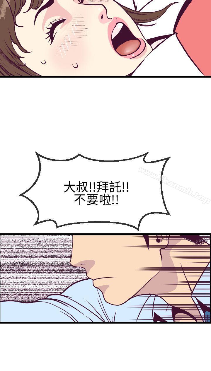 16P - 千里寻爱