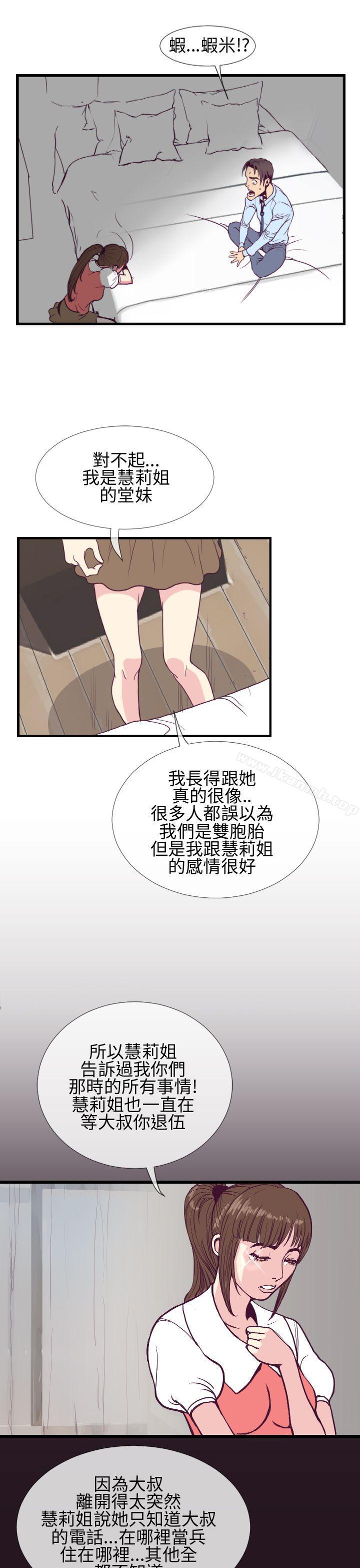 25P - 千里寻爱