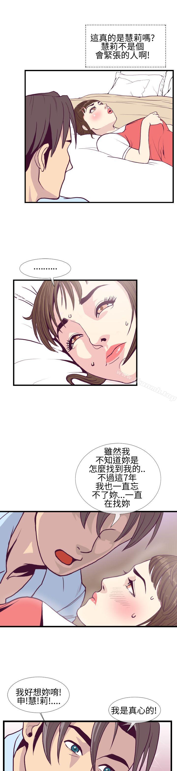5P - 千里寻爱