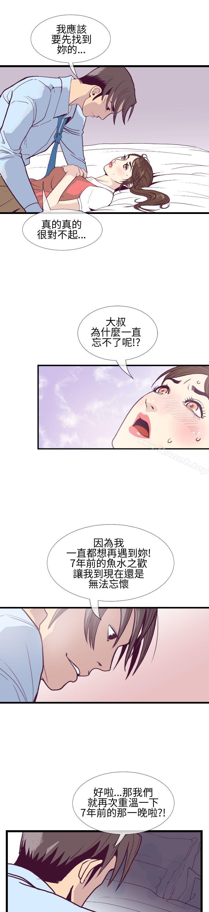 7P - 千里寻爱