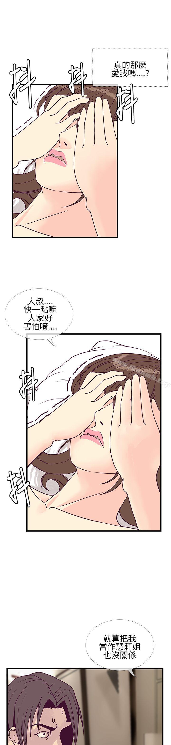 9P - 千里寻爱