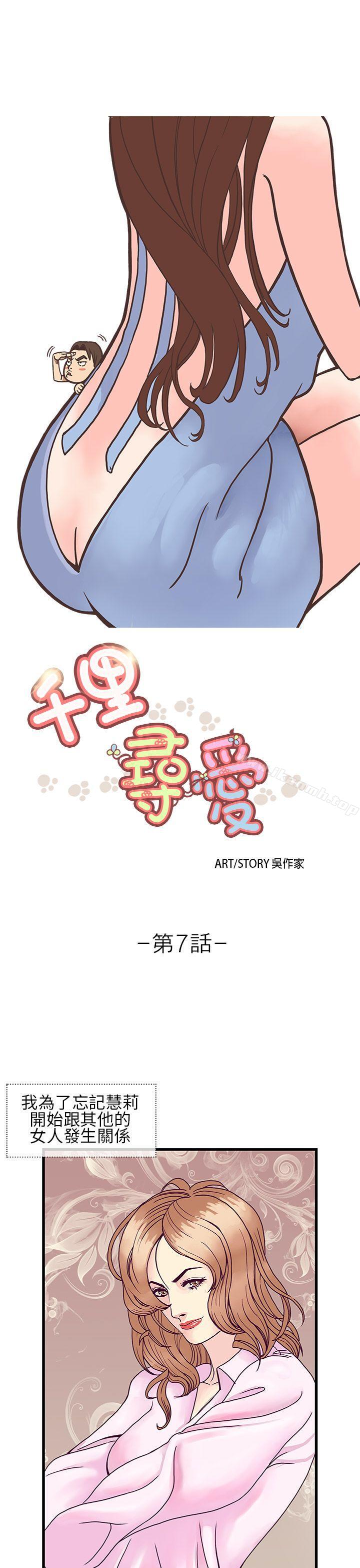 1P - 千里寻爱