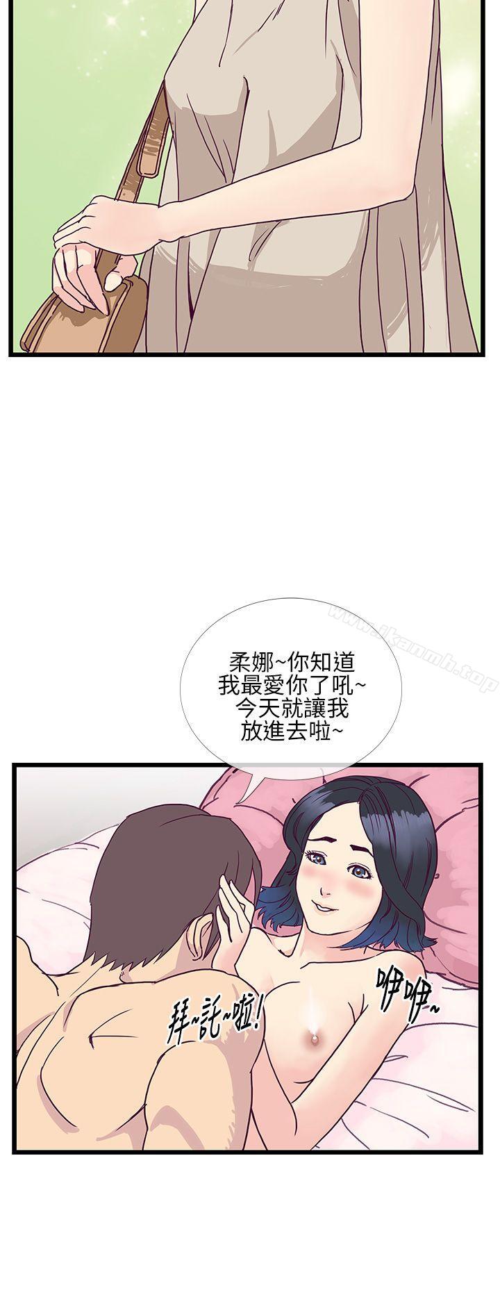 4P - 千里寻爱